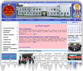 Homepage der Georgian Patriarchy`s Saint King Tamar Boarding School Tiflis